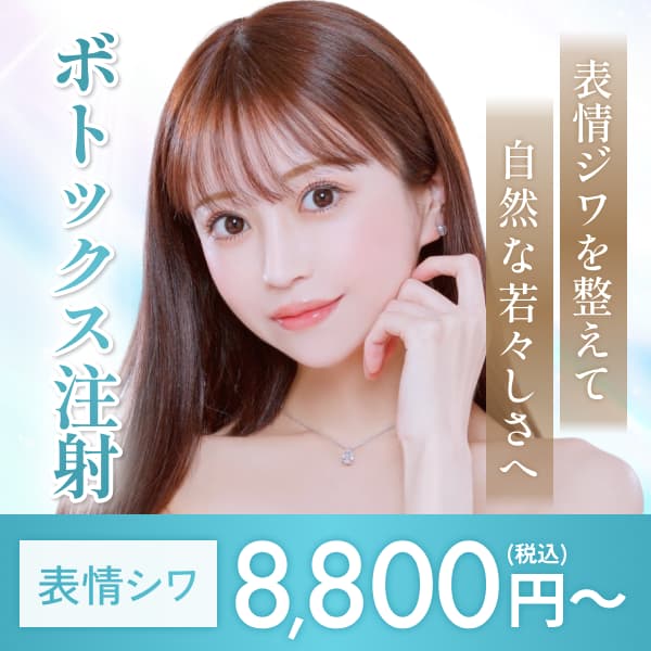 たるみ・しわ バナー3