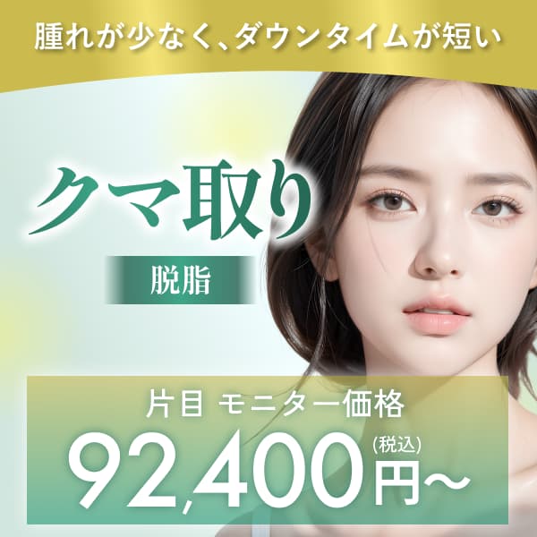 くま・たるみ バナー1