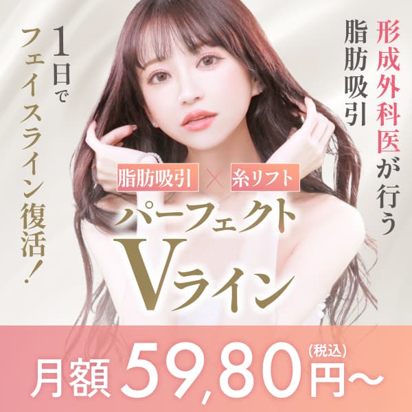 輪郭・小顔 バナー1