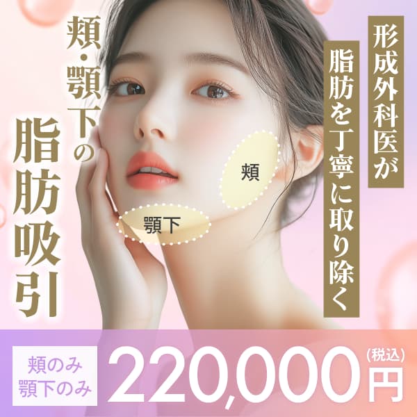 輪郭・小顔 バナー2