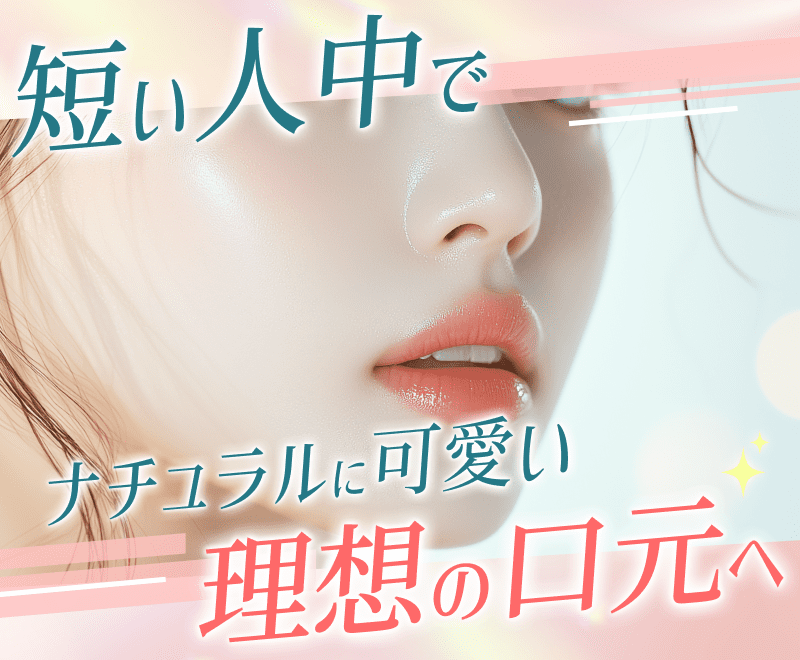 人中短縮