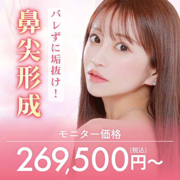 鼻・人中 バナー1