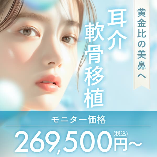 鼻・人中 バナー2